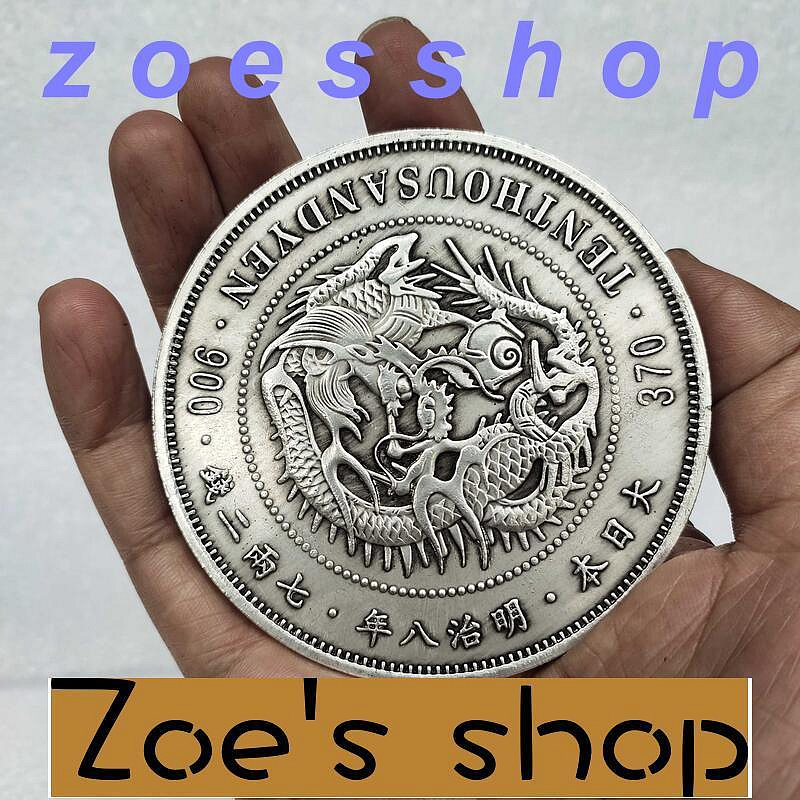zoe-大日本明治八年七兩二錢大號銀元 鉑金壹萬圓銀幣大銀元直徑8.8cm