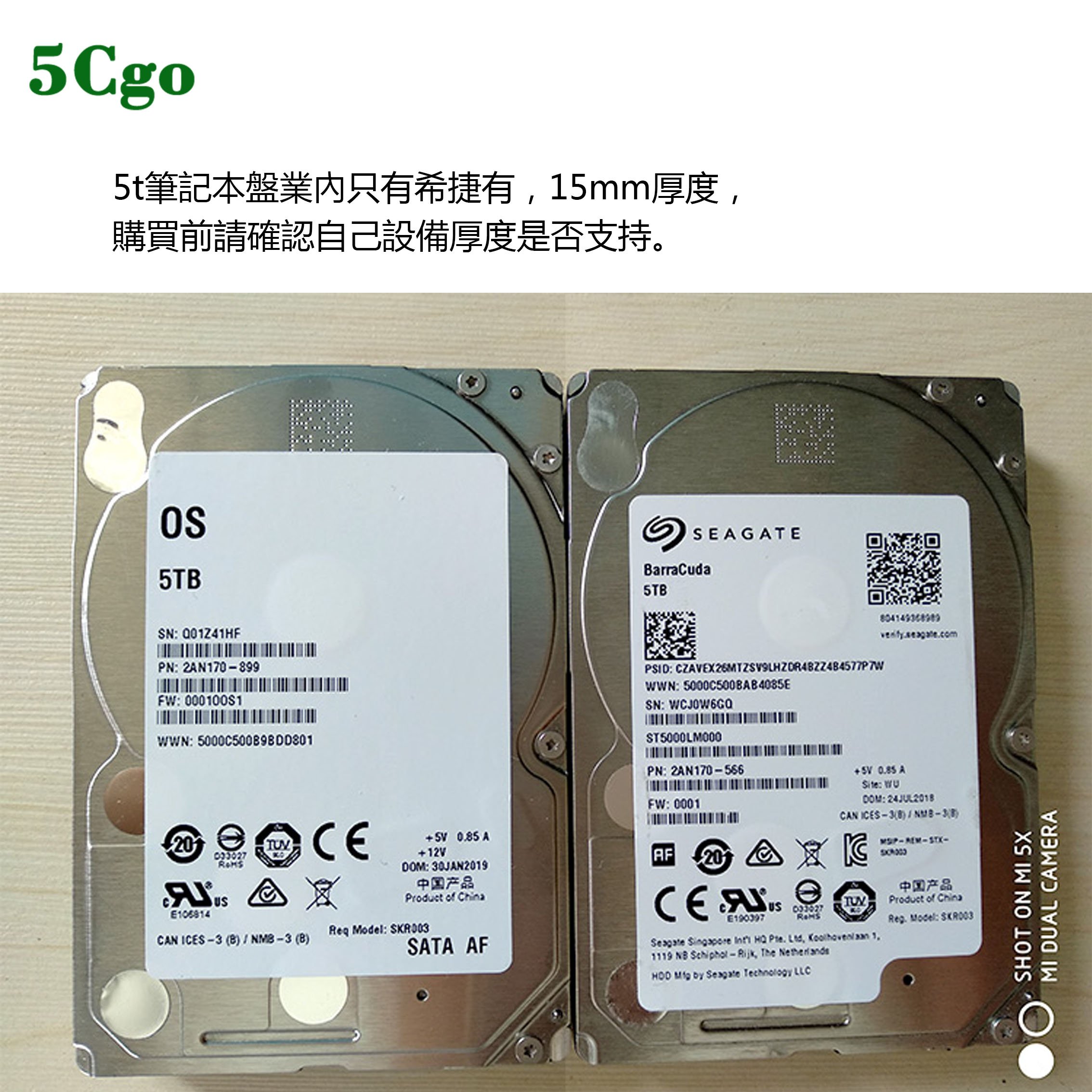 5Cgo【含稅】全新未通電Seagate希捷ST5000LM000 5TB 5T筆記型硬碟2.5吋