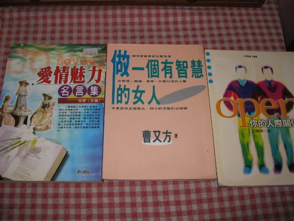 采藝書坊 愛情魅力名言集 做一個有智慧的女人 Open你的人際關係 Yahoo奇摩拍賣