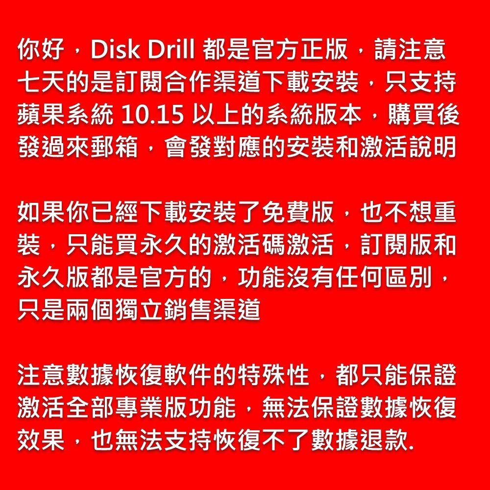 中文Disk Drill Enterprise企業5.1 另有專業版硬碟隨身碟數據資料恢復