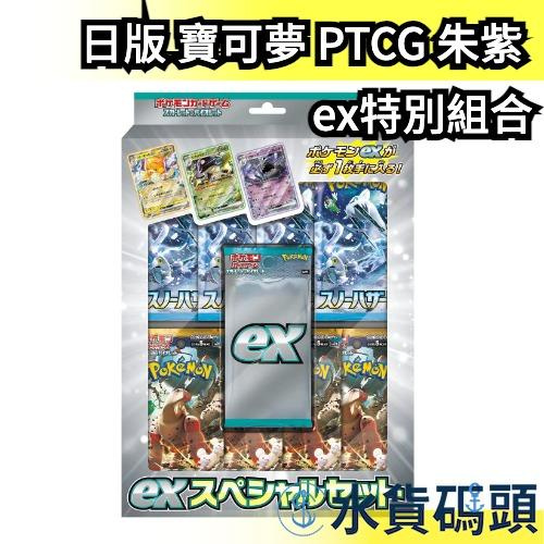 日版寶可夢PTCG 朱紫ex特別組合卡牌碟旋暴擊冰雪險境起始牌固勒