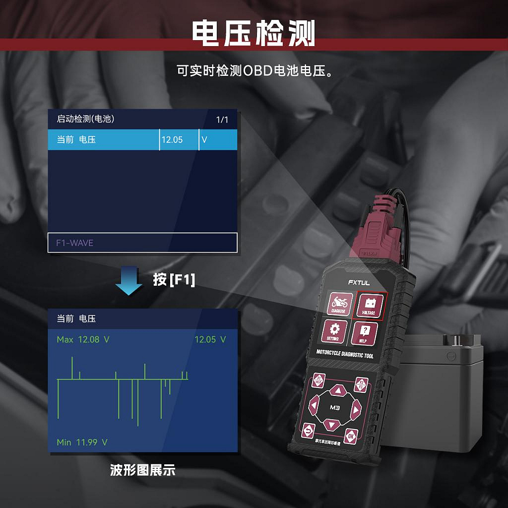 AUTOOL FXTUL M3 機車診斷電腦 山葉 三陽 光陽 電瓶檢測儀 + OBD2  故障碼清除 CO怠速調整