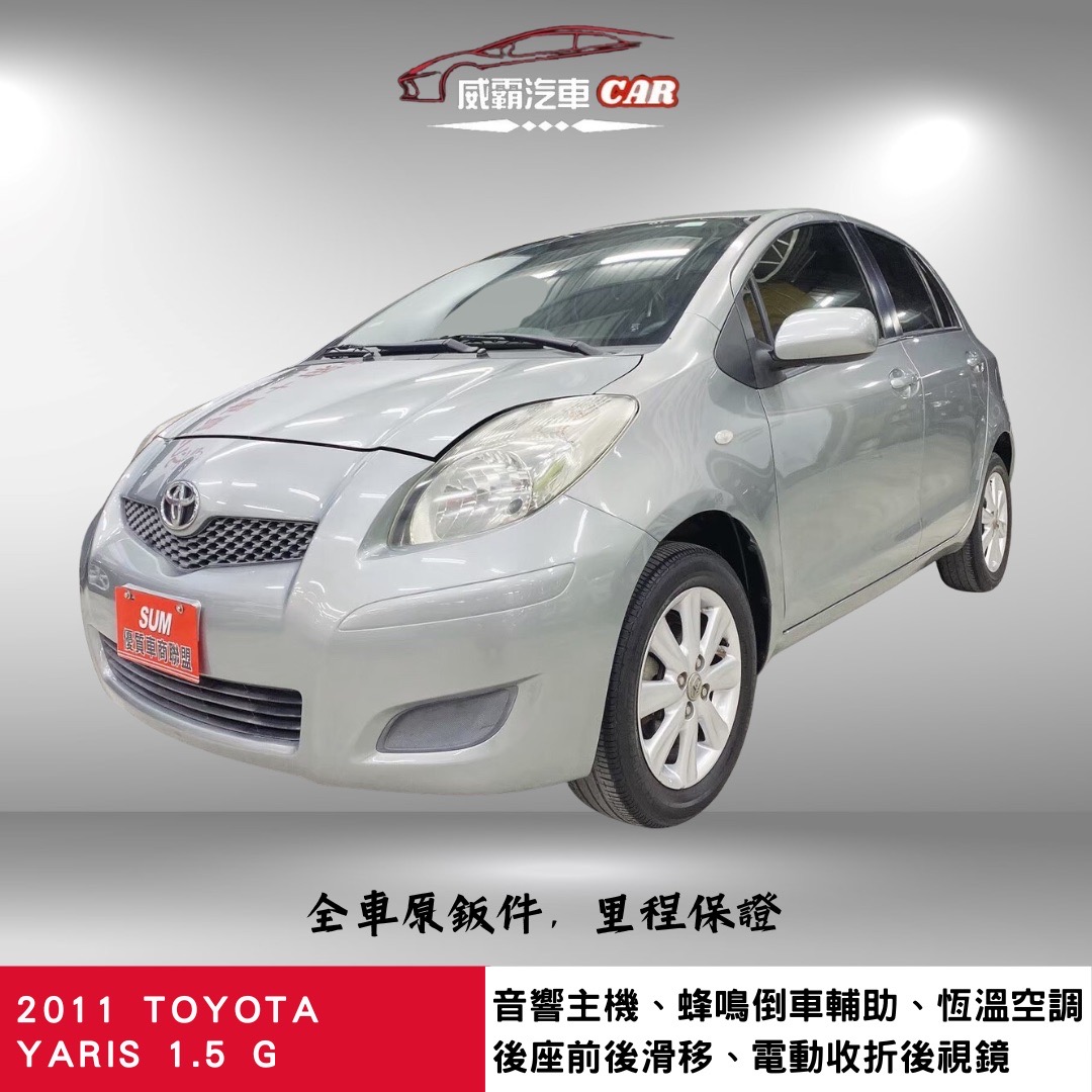 2011 Toyota 豐田 Vios