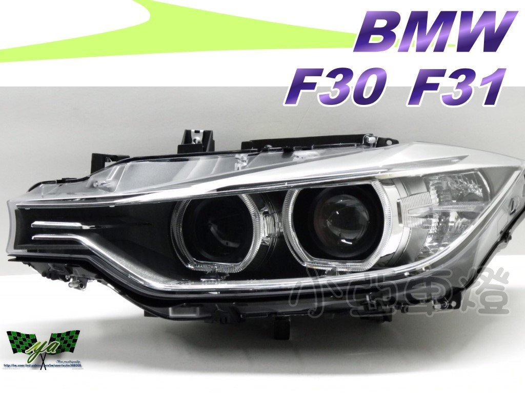 小亞車燈--BMW F30 F31 328 335 316 原廠型氙氣HID LED雙光圈 魚眼 投射大燈
