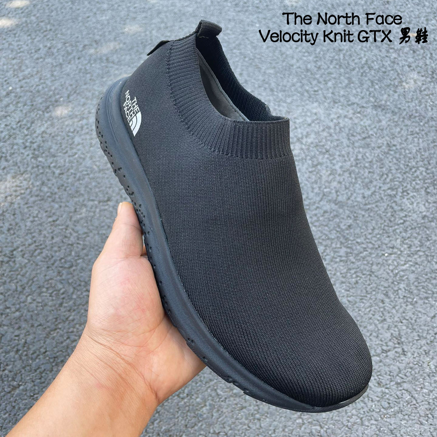 The North Face Velocity Knit GORE-GTX 套腳款襪子鞋防水鞋休閒鞋低筒
