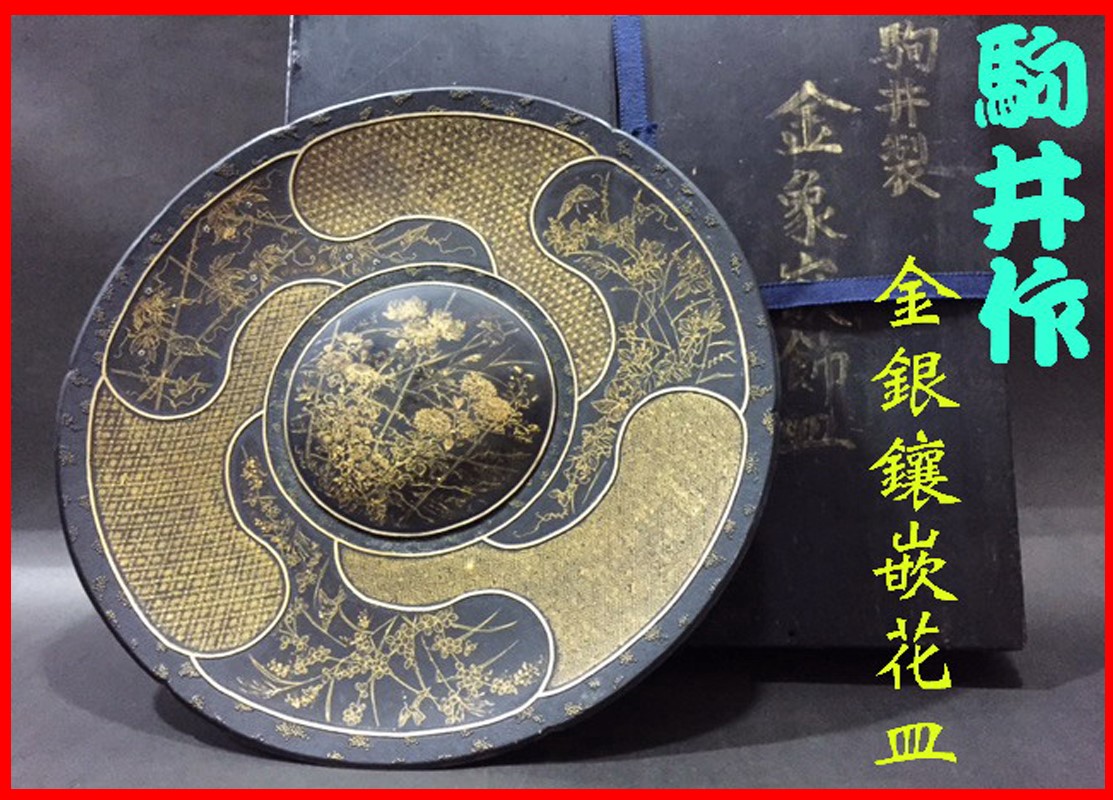 【最新商品】金工 象嵌彫金細工 桜弓矢純銀 五ツ盃 銀杯 銀盃 1156ｇ 共箱(二重箱) その他