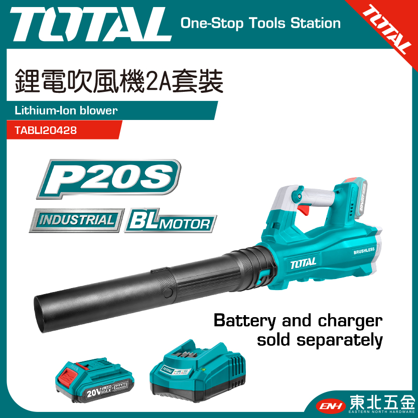 //附發票(東北五金)TOTAL總工具 20V 無刷鋰電吹風機(TABLI204282全配款)電動鼓風機 吹葉機 強力款