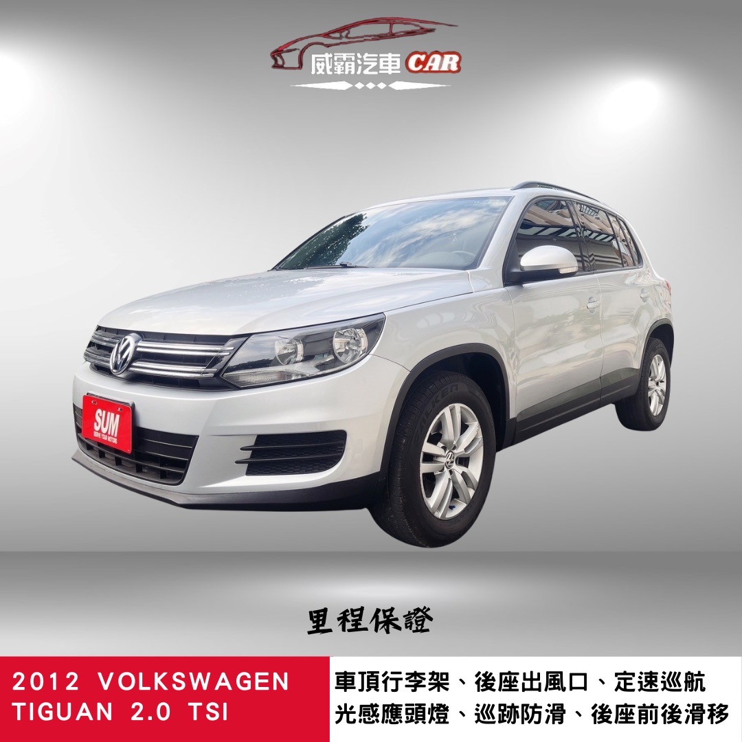 2012 Volkswagen 福斯 Tiguan