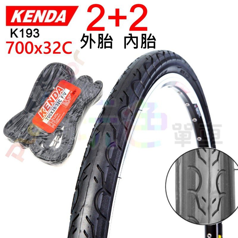 【2外+2內 KENDA 700×32C 外胎+內胎 K193】85PSI 建大 700*32C【2K19332】