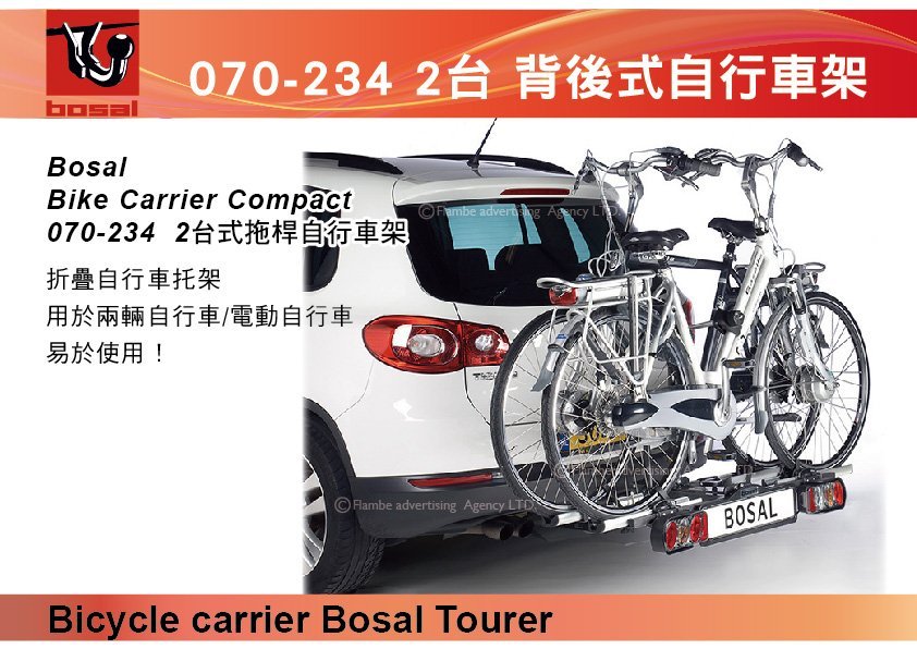 bosal bike carrier compact