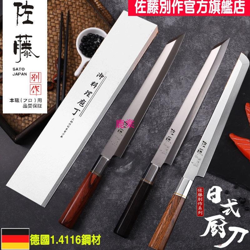 堺實光 匠練銀三 刺身 先丸（片刃） 21cm 10726[ 刺身包丁 和包丁 刺身 