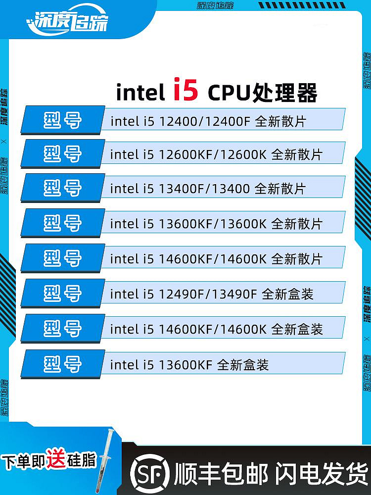 Intel/英特爾 i5 12400F 13400F 13490F 14400F 13600KF 14600KF