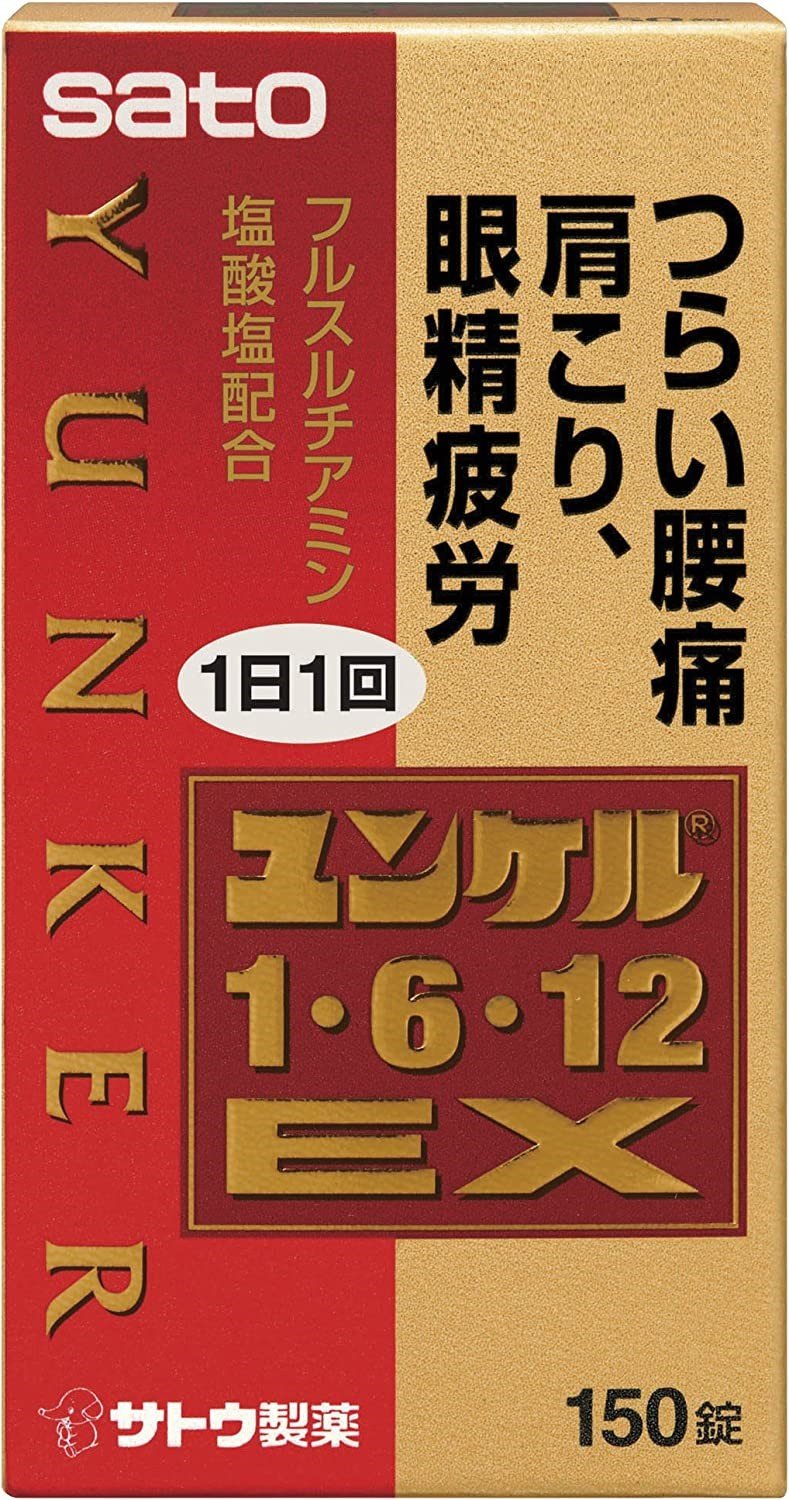 日本原裝 B群 維他命 佐藤 SATO 1・6・12EX YUNKER  維他命 營養 補充【全日空】