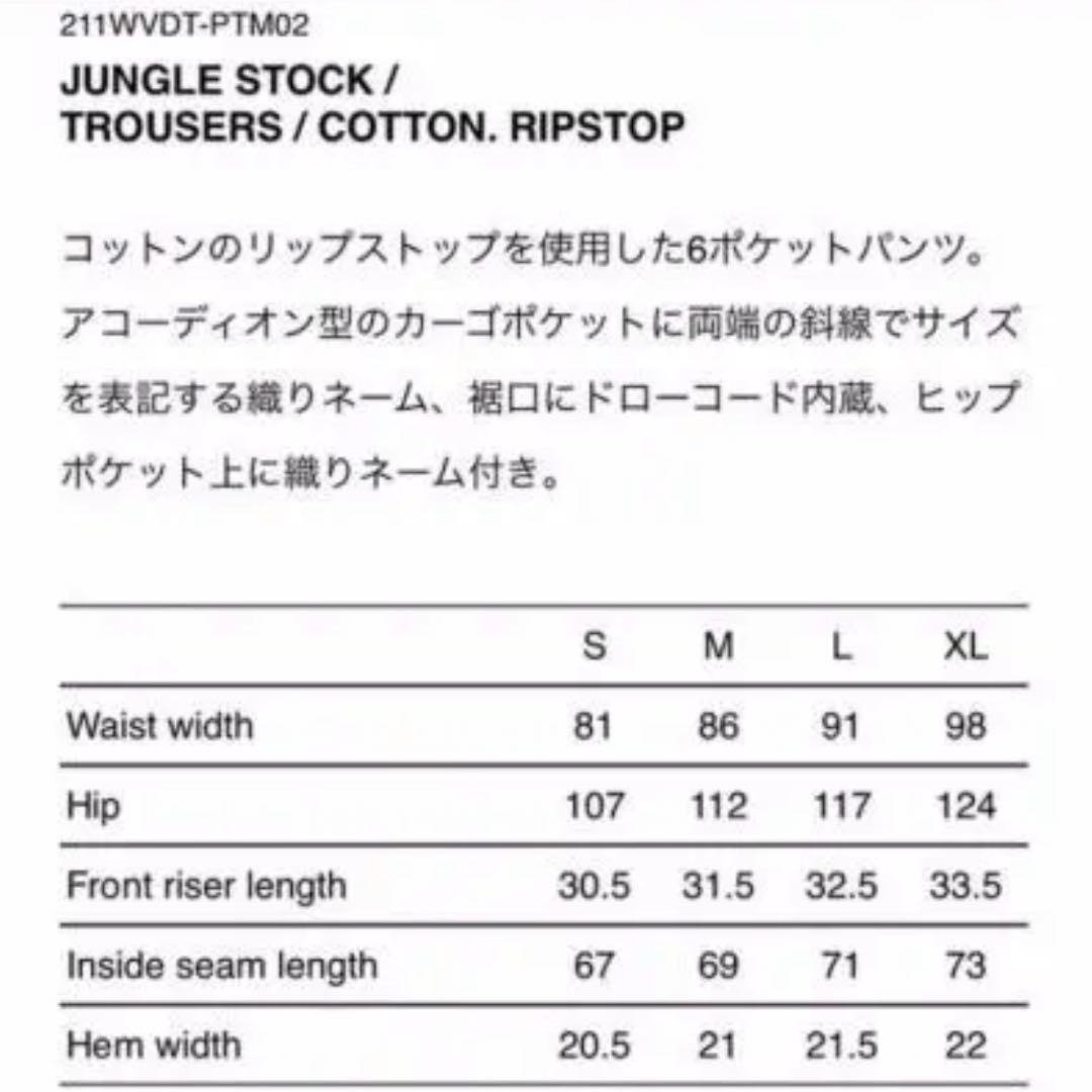 希望商店】【✓寄賣商品】WTAPS JUNGLE STOCK 21SS 軍事工裝口袋軍褲