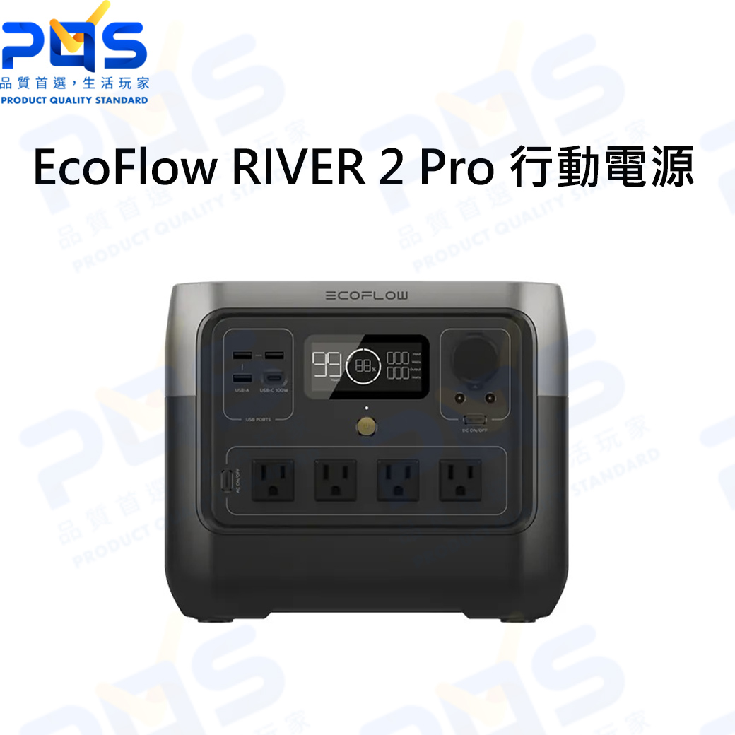 台南PQS EcoFlow RIVER 2 Pro 便攜式行動電源行動充電站車宿露營大容量