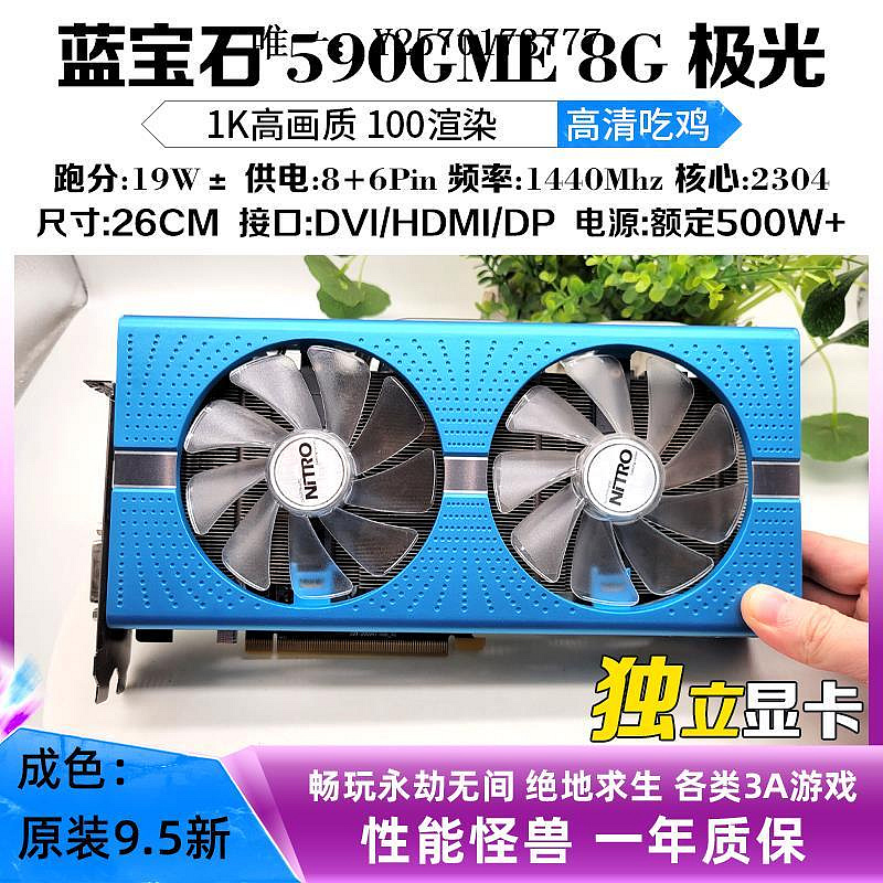 顯卡藍寶石RX590/580/6700XT/5600XT/6600XT二手拆機顯卡AMD8G 6G 12G遊戲顯卡