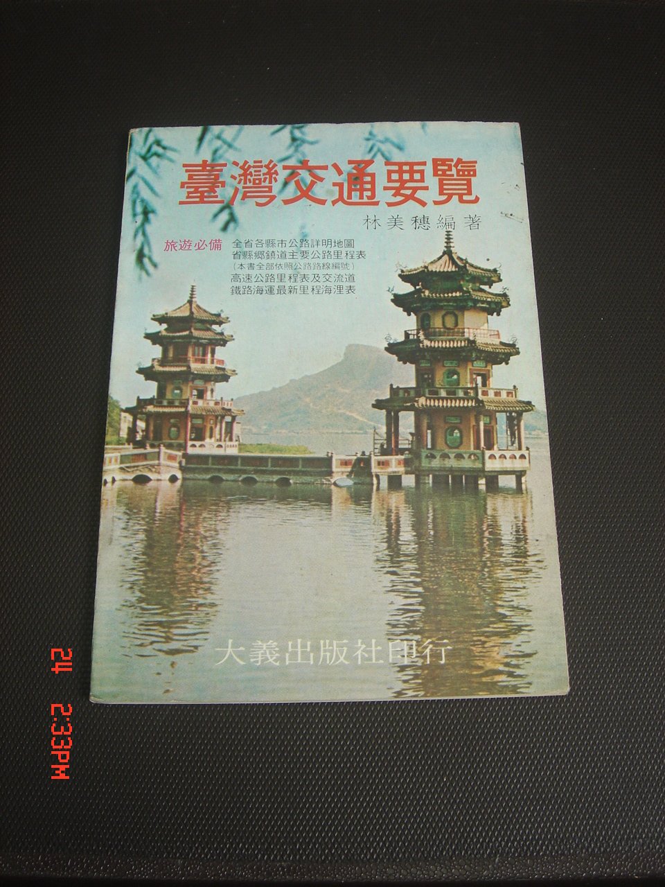 割引クーポン 希少古書/鐵道省【日本鐵道史 上中下篇】大正十年