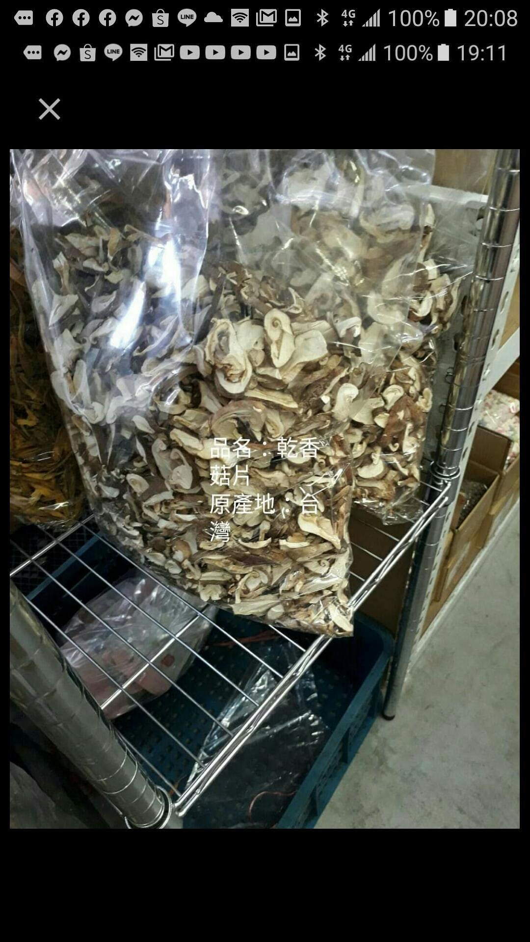 台灣乾香菇片一斤800元（600公克）