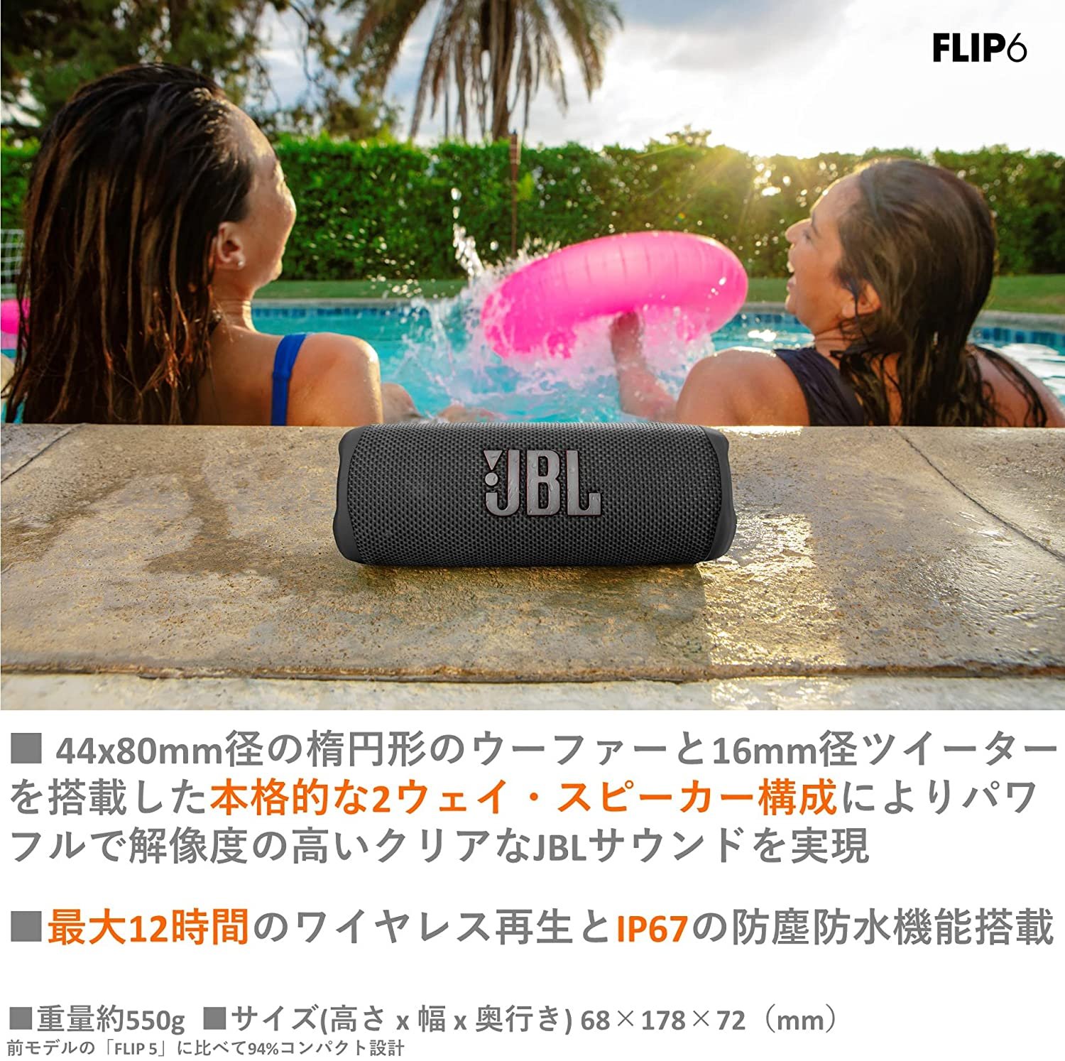 竭力萊姆】全新現貨一年保固JBL FLIP 6 藍色無線喇叭可攜式可連