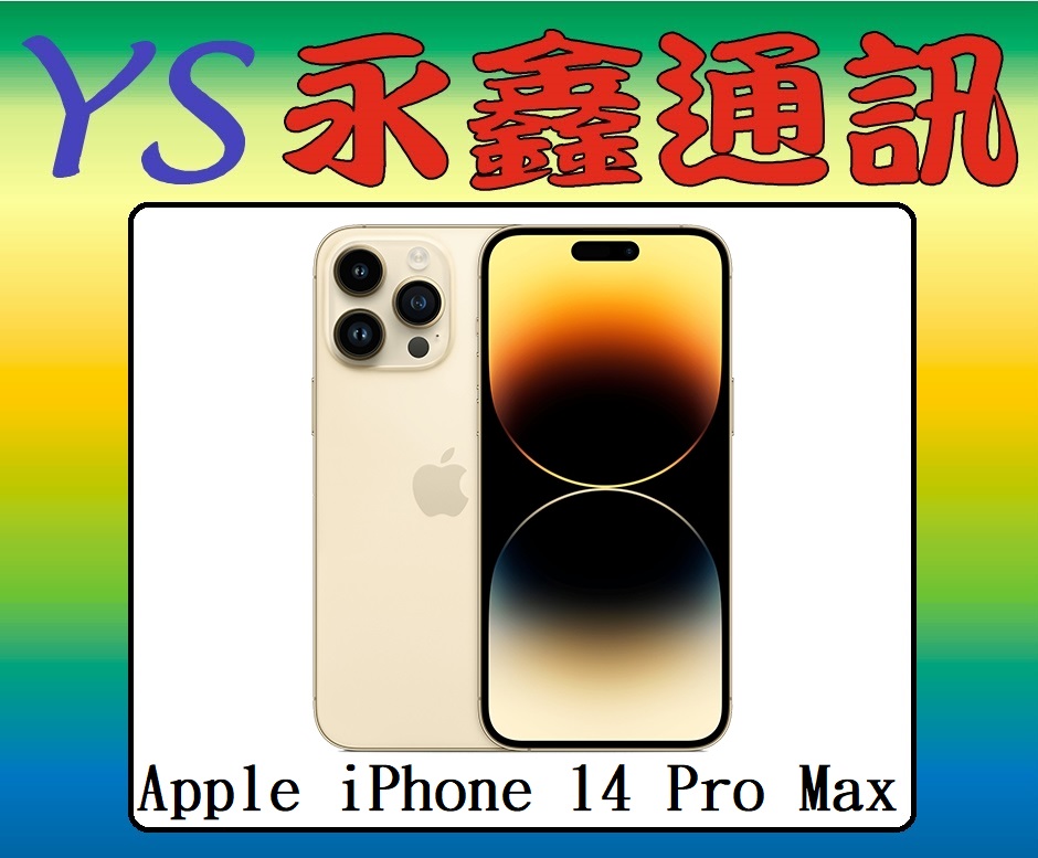 永鑫通訊【空機直購價】Apple iPhone 14 Pro Max i14 Pro Max 128G 6.7吋