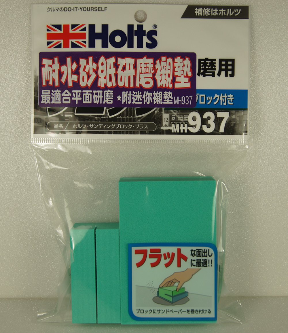 Holts 耐水砂紙研磨專用襯墊附迷你襯墊mh937 補漆研磨平面研磨diy修補 嚴選車城 Yahoo奇摩拍賣