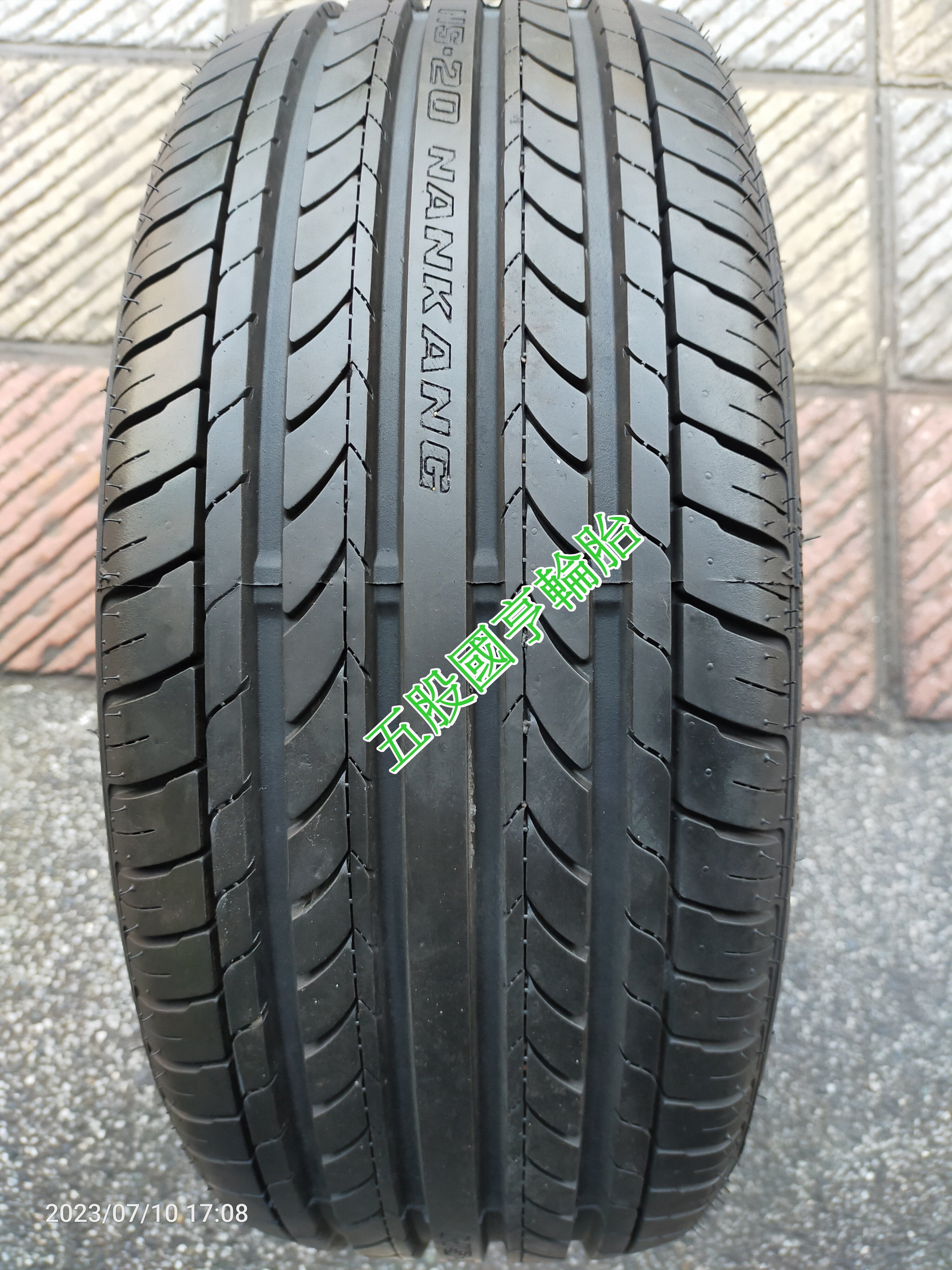 【五股國亨輪胎】205/45R16 87V NANKANG南港 NS-20 落地胎漂亮 完工僅單條1600元