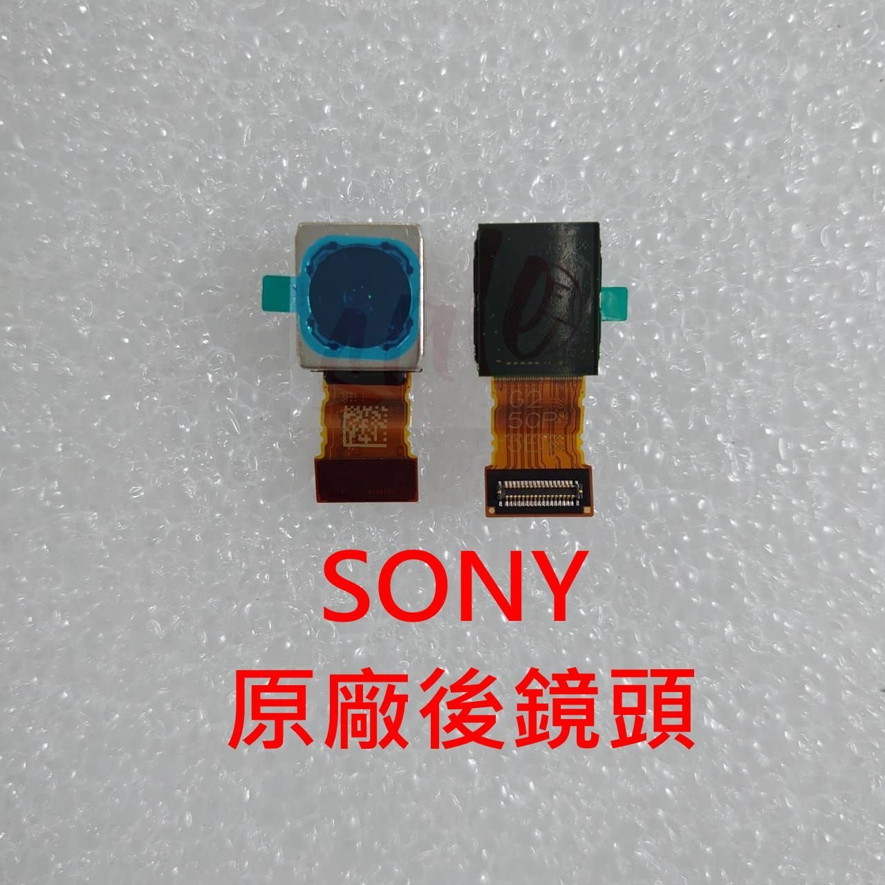 原廠全新 SONY XZ1 G8342 後鏡頭 XA1 G3125 主鏡頭 XA1 Ultra G3226 大頭 相機