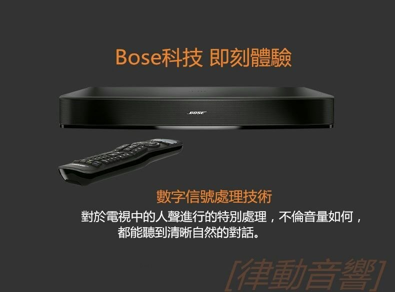 律動音響] BOSE SOLO 15 II TV 家庭影院電視底座音響藍牙音箱| Yahoo