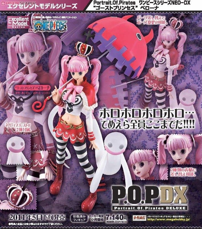 航海王 海賊王 全新 代理版 POP DX 恐怖三桅帆船 幽靈公主 鬼魂公主 培羅娜 非二年後 四檔魯夫 郵寄免運費