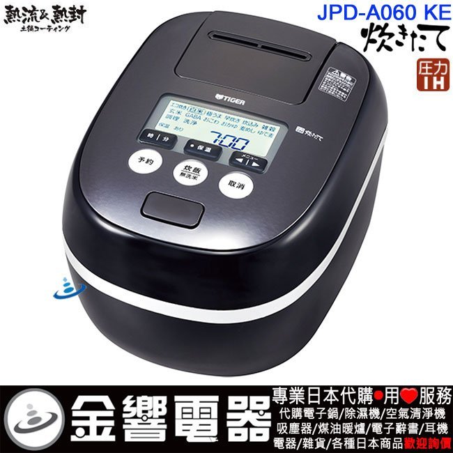 大切な Rice 生活家電 JPD-A060 Pressure 生活家電