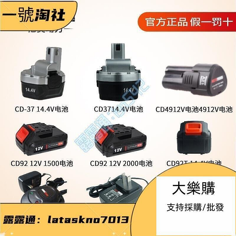 大樂購尼奧動力12V 14.4V伏鋰電電池通用neopower 充電器鋰電電動工具