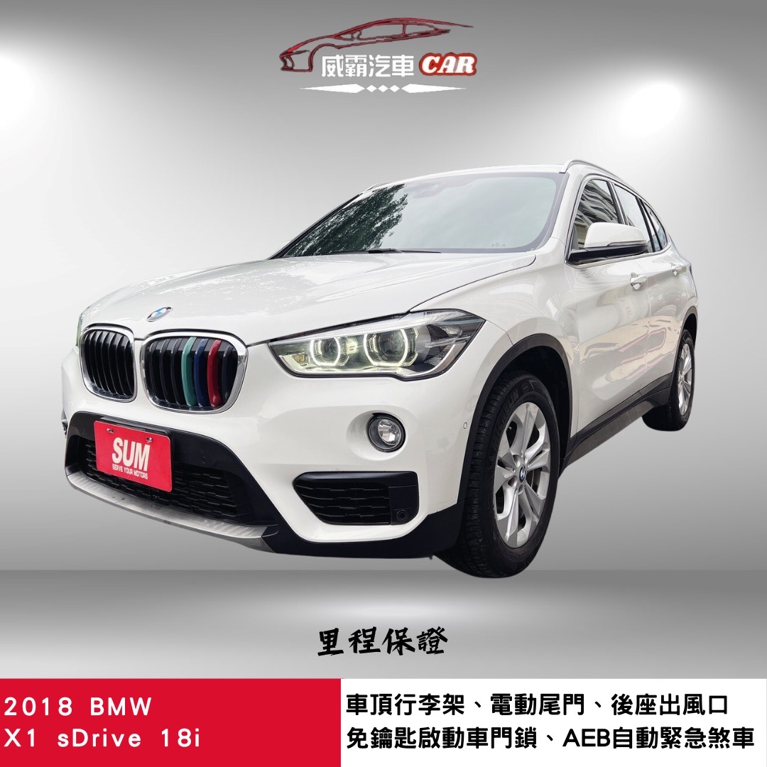 2018 BMW 寶馬 X1