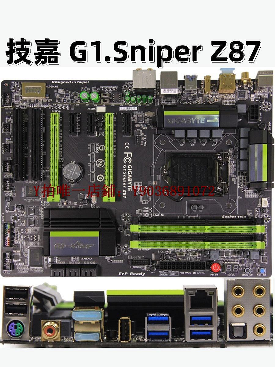 電腦主板 Gigabyte/技嘉 G1.Sniper B6 B5 H6 Z6 UD3H b85 HD3 Z87 Z97主