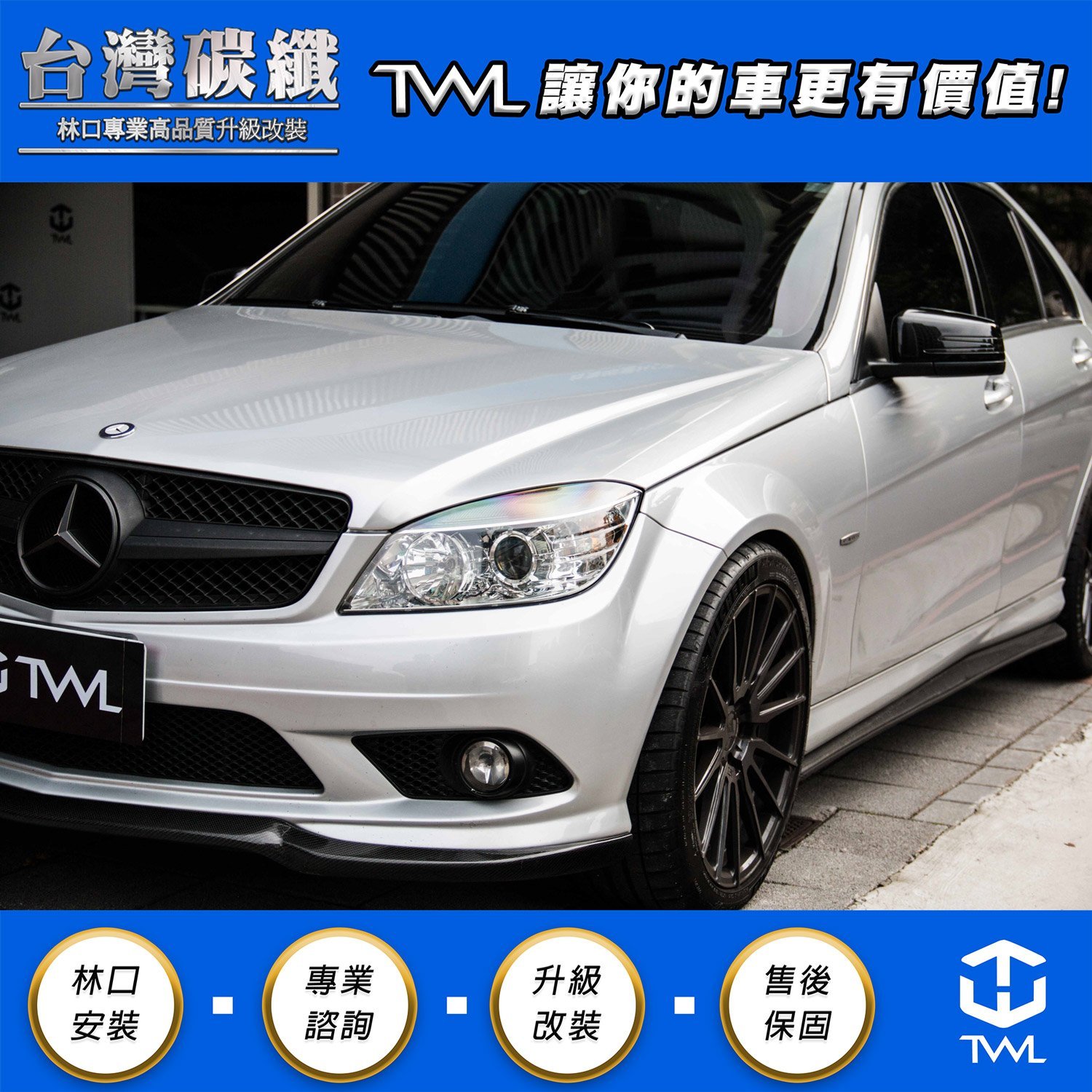 TWL台灣碳纖-BENZ賓士-W204 10 09 08 07年 C200 C300 C220 專用 原廠型 大燈單邊