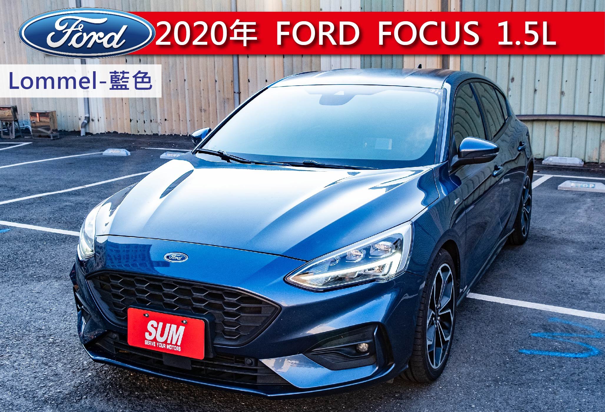 2020 Ford 福特 Focus