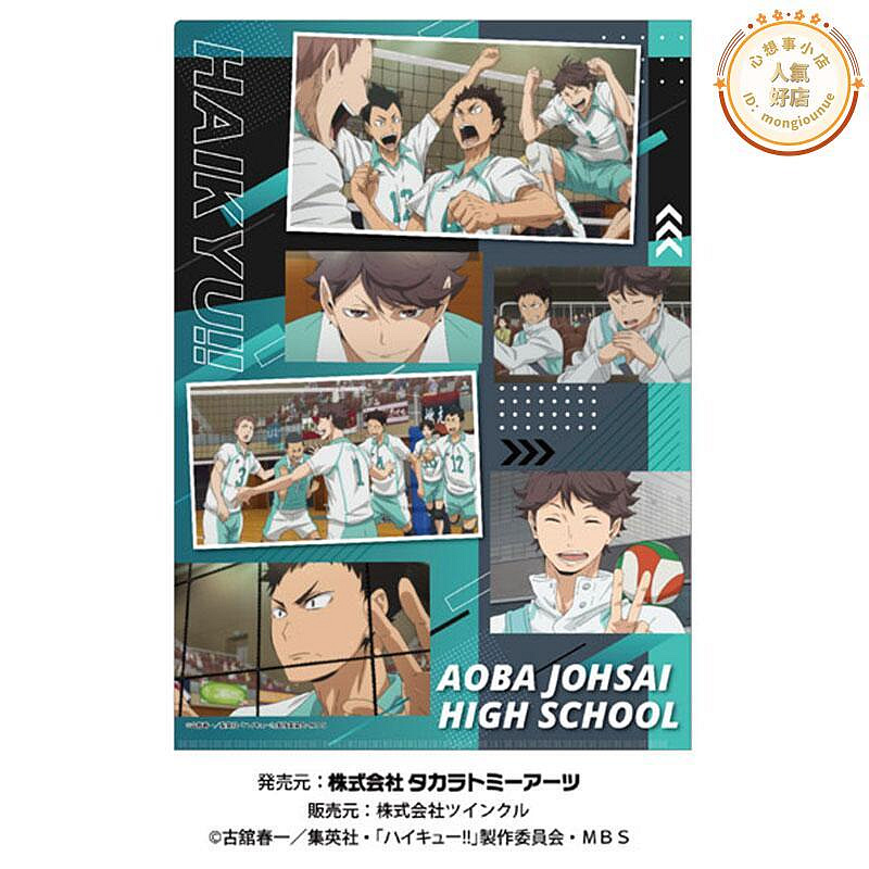 有貨排球少年高校a4文件夾烏野音駒青葉城西周邊穀子| Yahoo奇摩拍賣