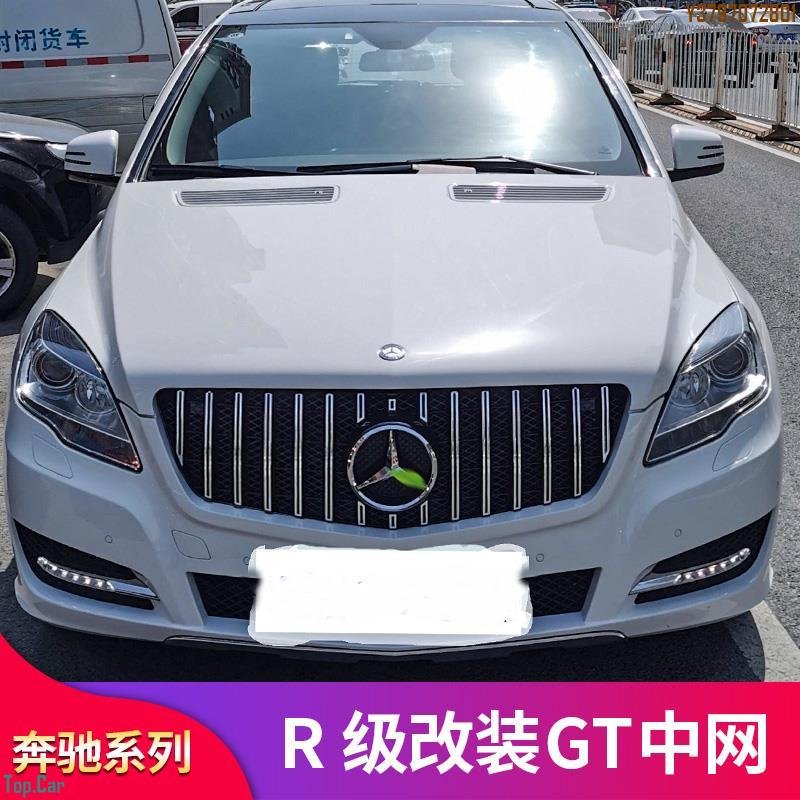 賓士R級 W251 R300 R350 R320 R400改裝AMG GT水箱罩豎條水箱罩大標 Top.Car