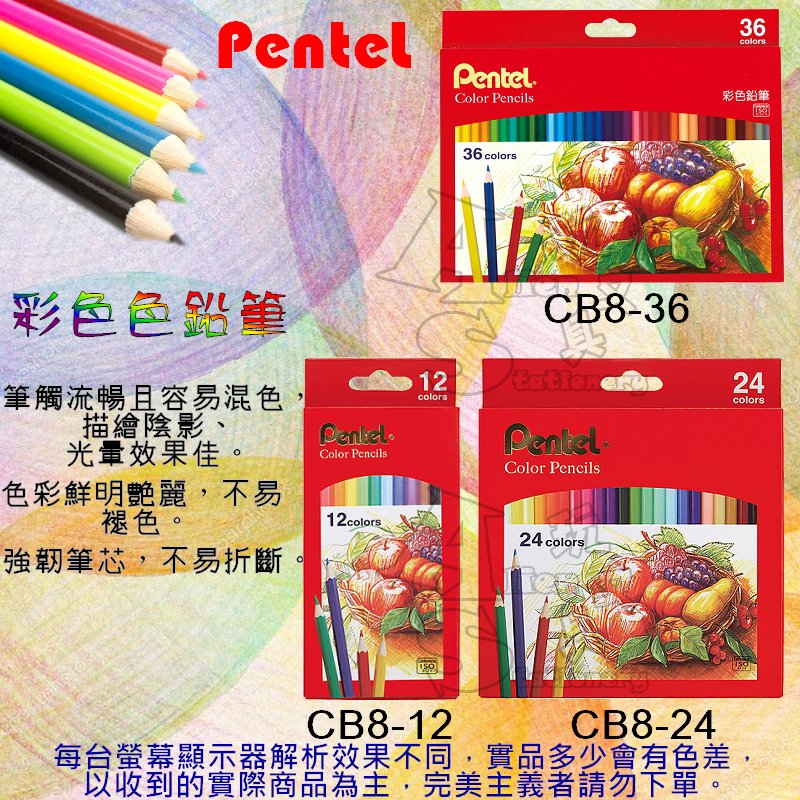 色鉛筆36色 Cb8 36t Pentel 飛龍alien玩文具 Yahoo奇摩拍賣