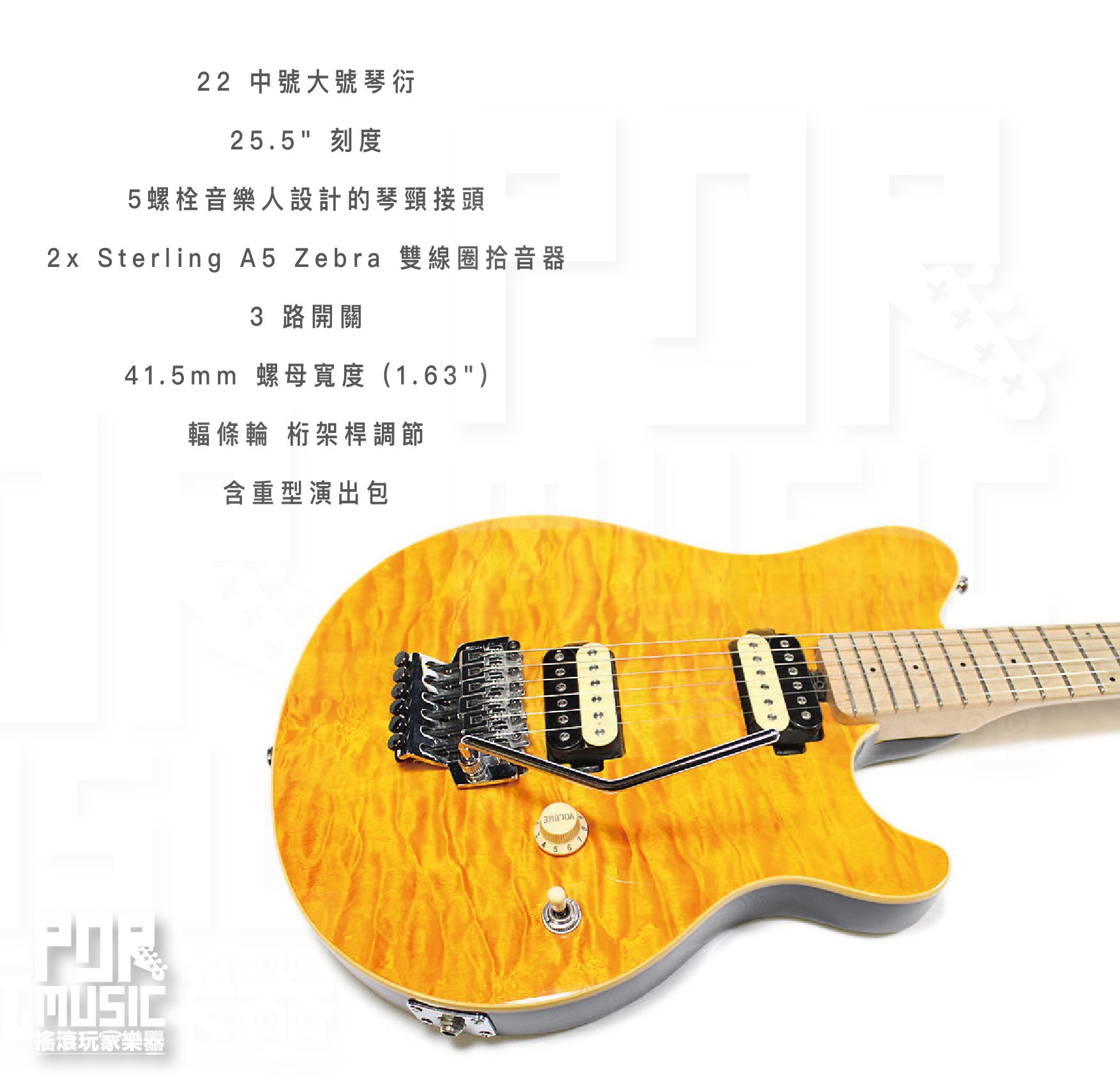 【搖滾玩家樂器】全新免運｜ Sterling MUSICMAN AX40 ｜ 電吉他 楓木 3路開關 附琴袋