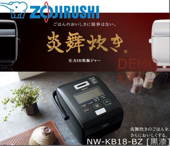 ㊑DEMO影音超特店㍿日本ZOJIRUSHI象印NW-KB18 - BZ 壓力IH 炊飯器電子