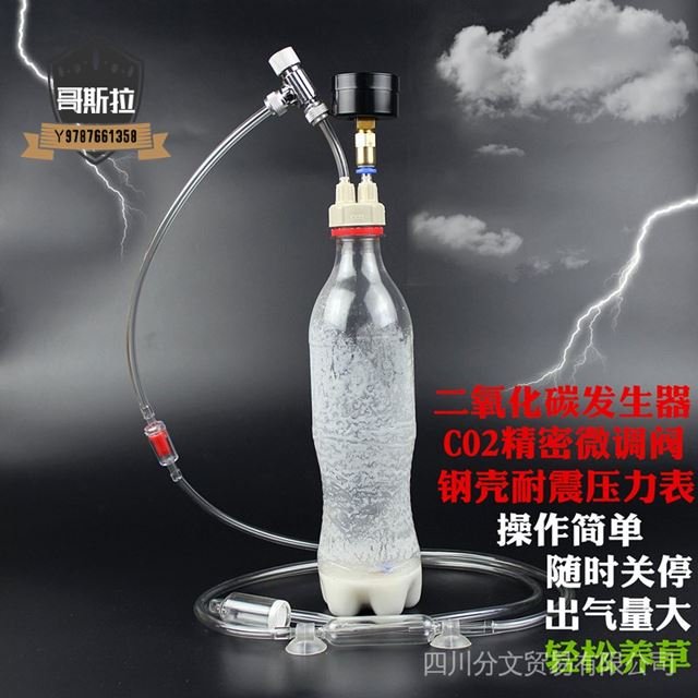 【小蘇打請自備】2022升級款 自製DIY二氧化碳發生器 魚缸專用水草缸小迷你CO2瓶蓋 玻璃細化器 玻璃記泡器#哥斯拉之家#