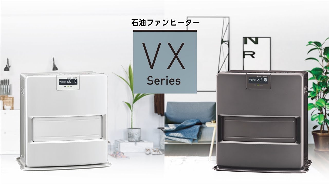 メーカー公式ショップ VXシリーズ｜石油ファンヒーター｜株式会社