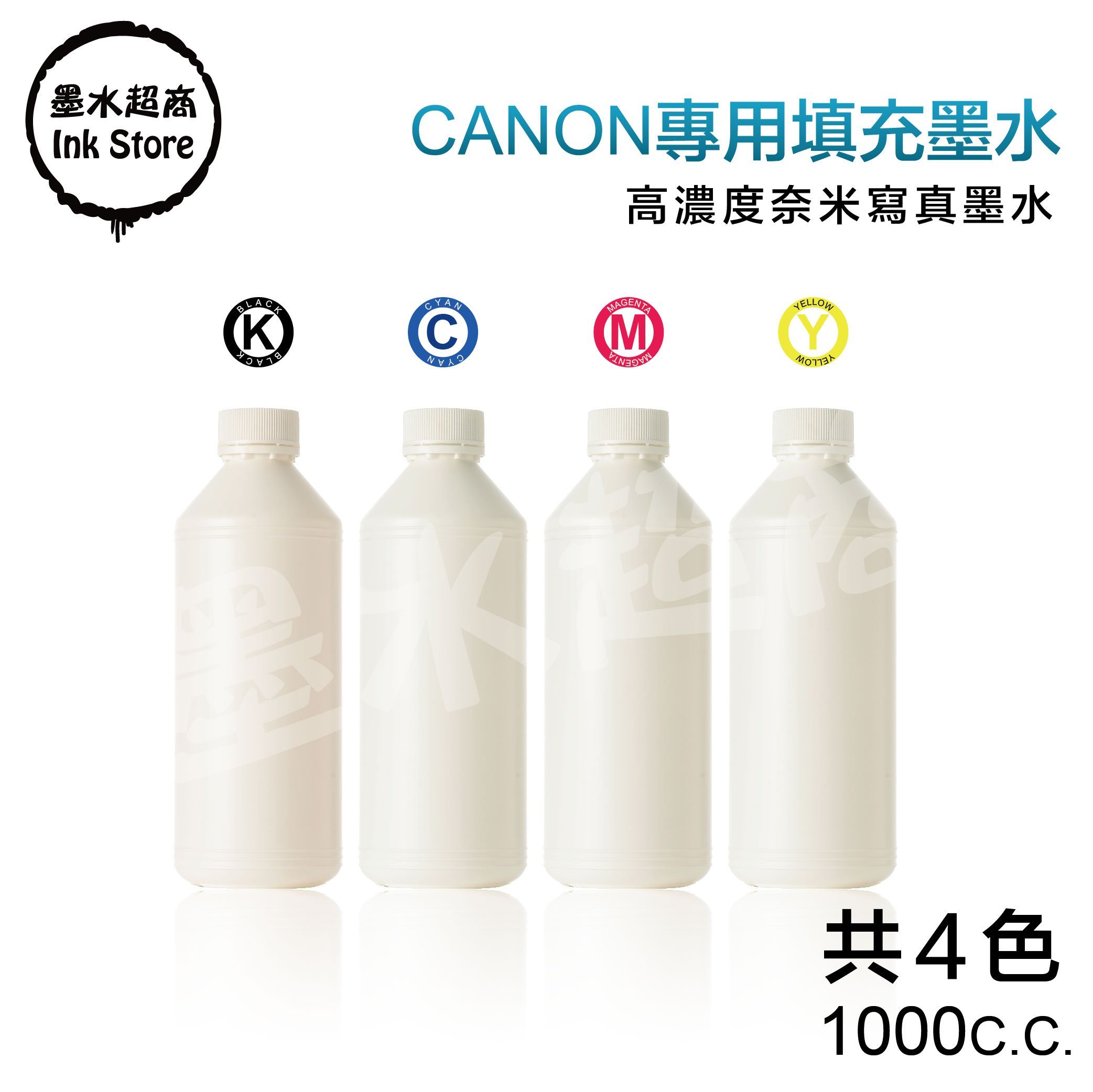 CANON PIXMA G2002/G1000/G1010/G2010/G3000/G3010/ G4010【墨水超商】