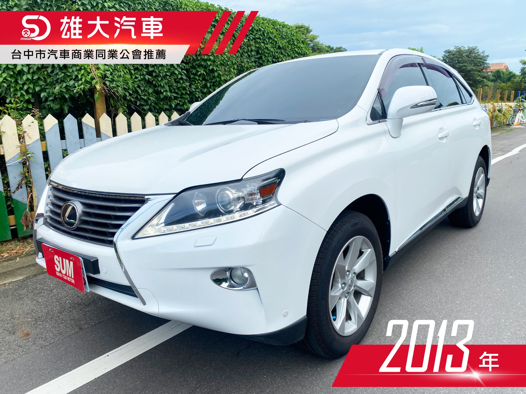 2013 Lexus 凌志 Rx