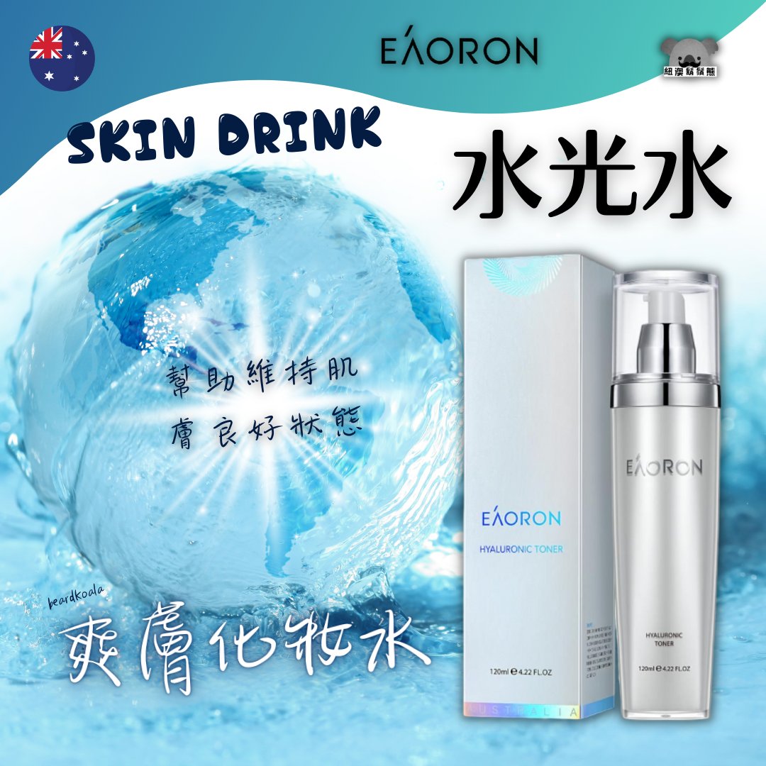 澳洲Eaoron 水光爽膚水化妝水水光水120ml | Yahoo奇摩拍賣