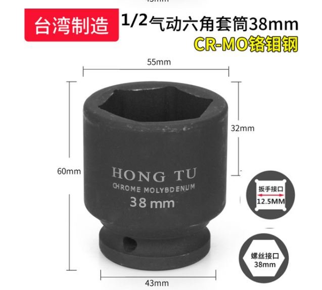 電動扳手四分套筒 39MM/40MM  1/2小風炮套筒頭(短款 61MM) / 氣動加厚套銅輪胎套筒(不含電動工具)