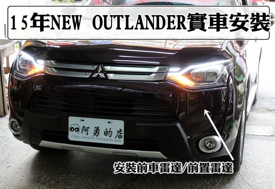 大高雄阿勇的店 OUTLANDER 小歐 尊貴紫色車身用黑色 兩眼前偵測2眼崁入式前車前置雷達 專業安裝 另有倒車雷達