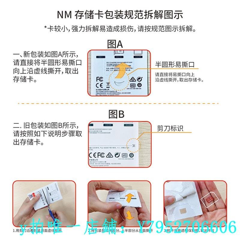 熱銷 記憶卡華為NM卡256G存儲P40/P30內存卡mate40/30/20/Pro/rs/X擴容nova5/5z/5