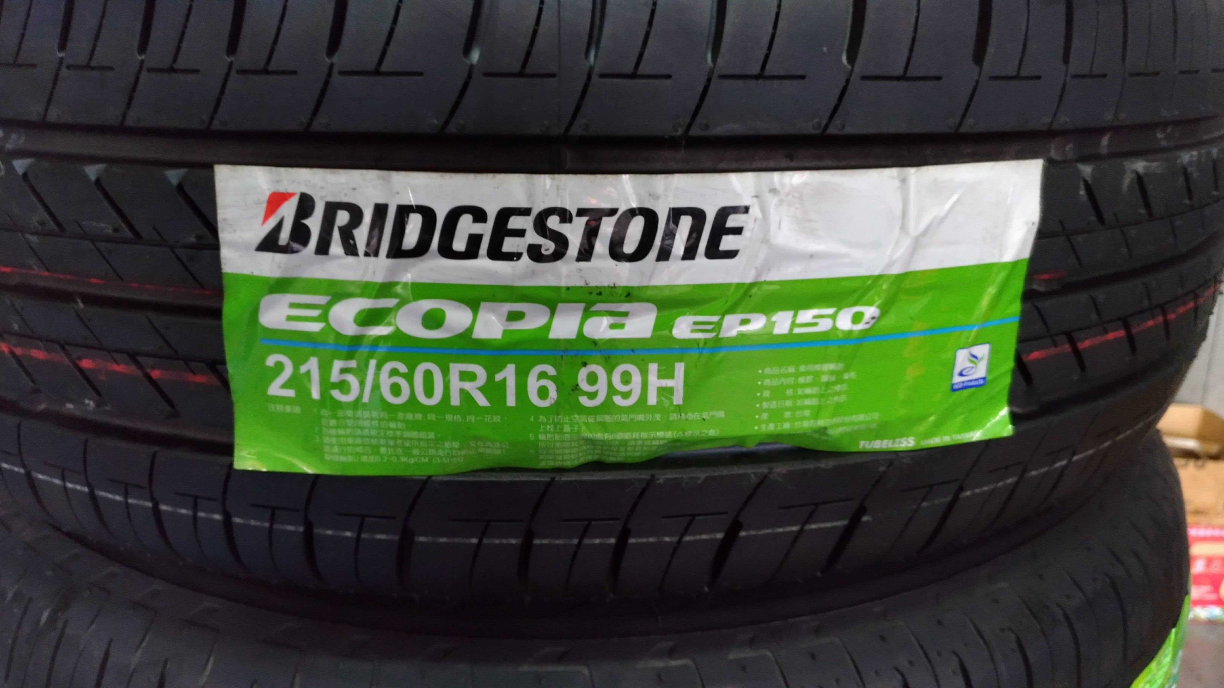 [平鎮協和輪胎]普利司通BRIDGESTONE EP150 215/60R16 215/60/16 99H台灣製裝到好