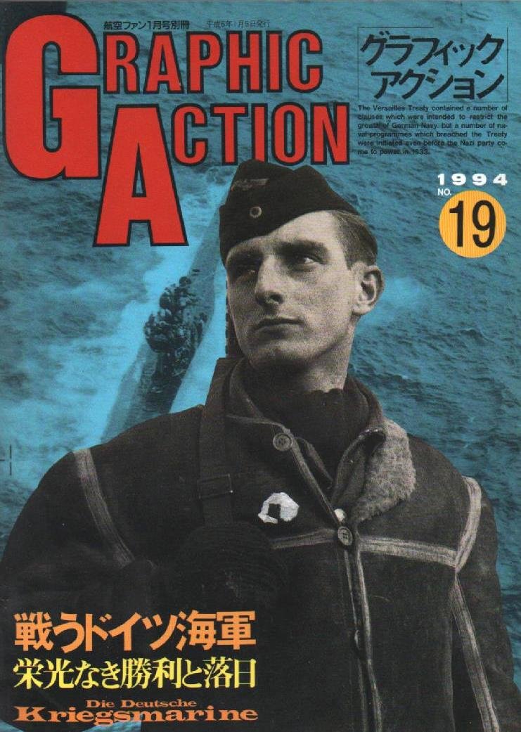 東風((( 懷舊書籍-GRAPHIC ACTION 1993-1994 )))x4本| Yahoo奇摩拍賣